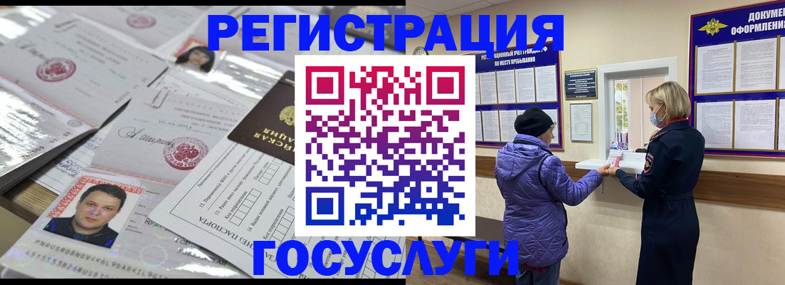 временная регистрация в квартире в Волгограде