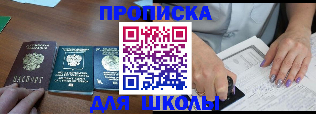 временная регистрация собственник в Волгограде