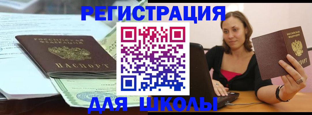 временная регистрация купить в Волгограде