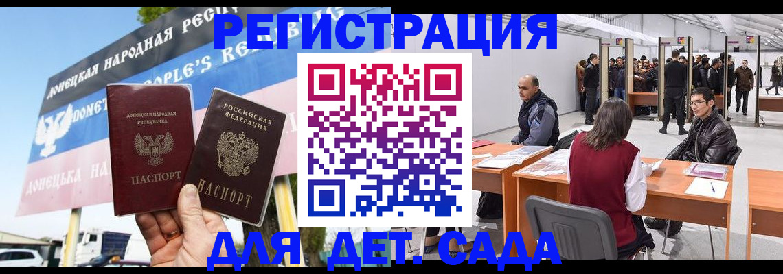 временная регистрация недорого в Волгограде